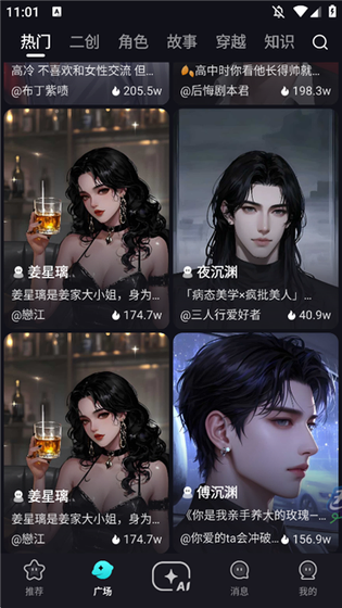 HobbyAI - 与虚拟角色深度互动，开启跨次元聊天 Hero图