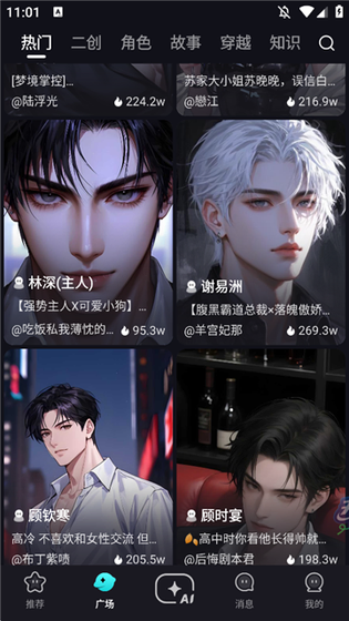 HobbyAI - 与虚拟角色深度互动，开启跨次元聊天 Hero图