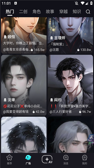 HobbyAI - 与虚拟角色深度互动，开启跨次元聊天 Hero图